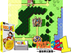 Dokapon 3-2-1 - Arashi wo Yobu Yujo (J) Cover